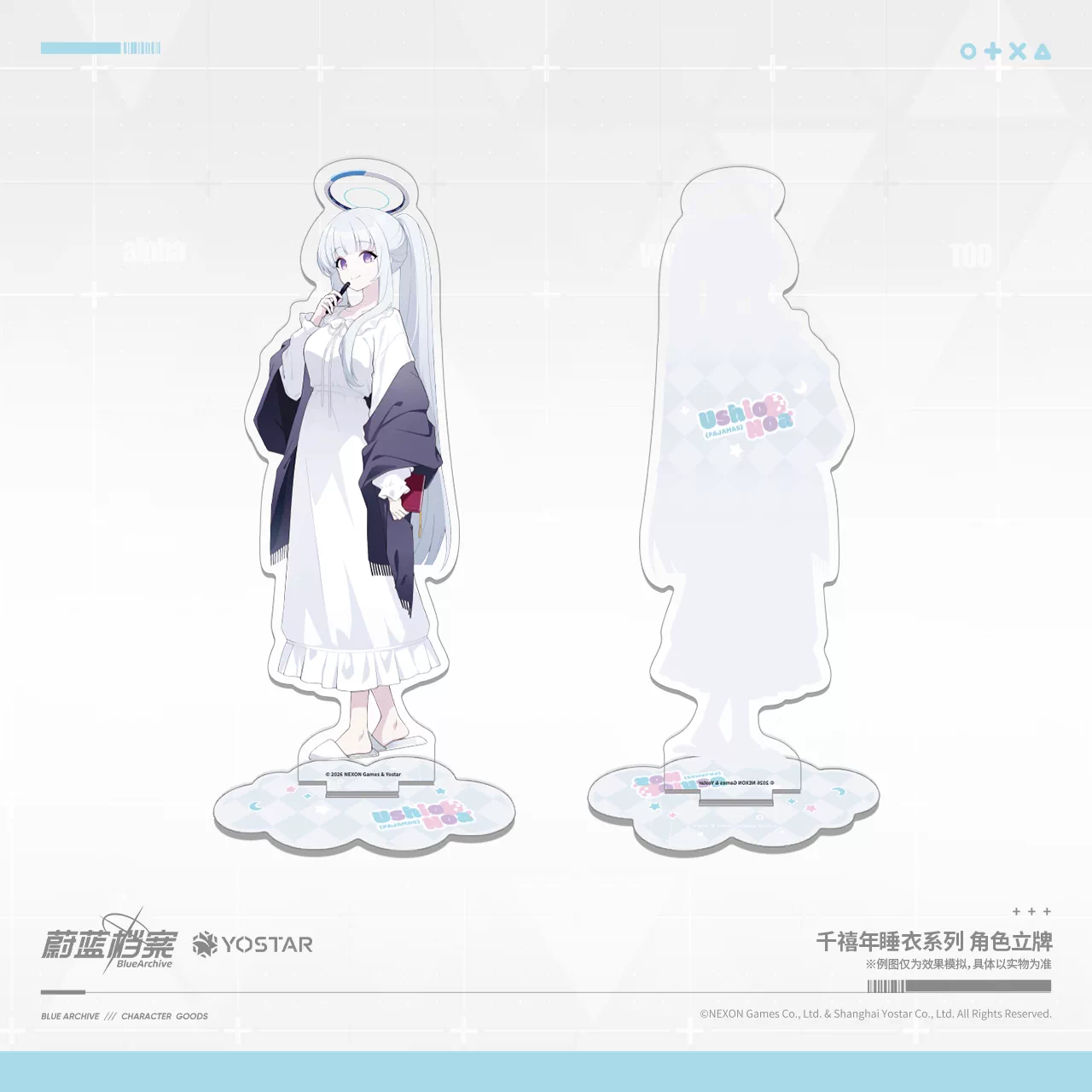 Standee kỉ niệm của Noa và Yuuka ver.Pajamas( Đồ ngủ )