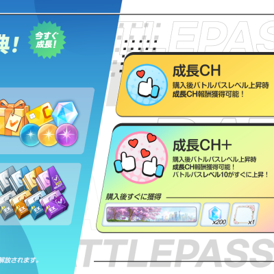 Battle Pass Shion - Iroha Mộng Đào Hoa Xuân - CH thường