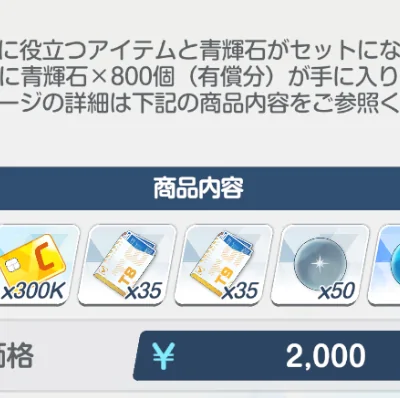 Gói Trang Bị Tuần VII (Weekly Equipment Pack VII) - Blue Archive JP