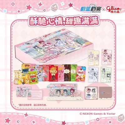 ✦ Exclusive ✦ Set Quà Tặng Pocky & Snack Glico x Blue Archive Đặc Quyền (502g) Collaboration Limited ✦