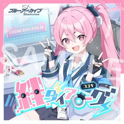 CD Blue Archive Kizuna Dialogue Vol. 23  