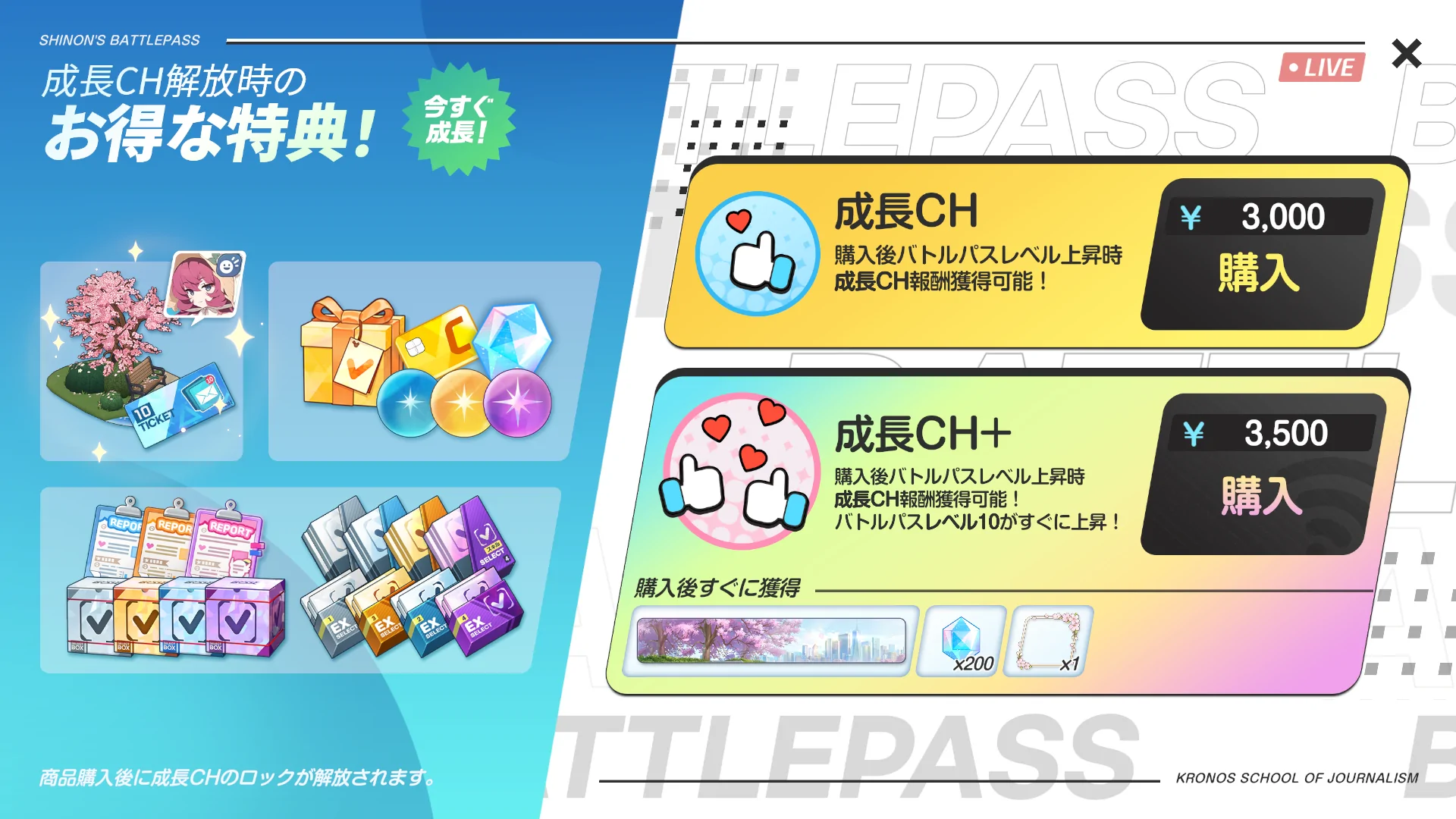 Battle Pass Shion - Iroha Mộng Đào Hoa Xuân - CH Plus
